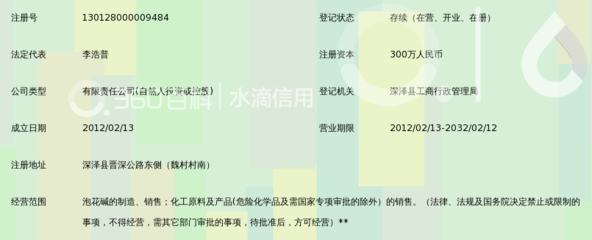河北惠澤化工 專(zhuān)業(yè)化工產(chǎn)品供應(yīng)商與行業(yè)解決方案提供者